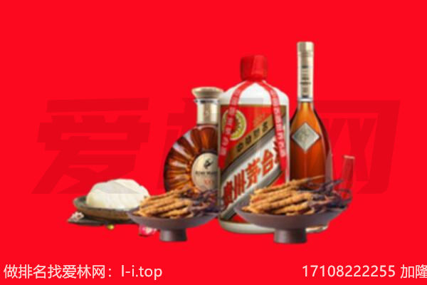 儋州市临高礼品回收.jpg