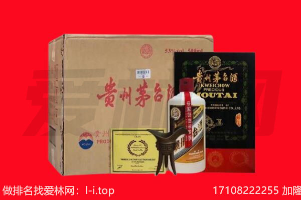 儋州市临高回收茅台酒礼盒空酒瓶.jpg